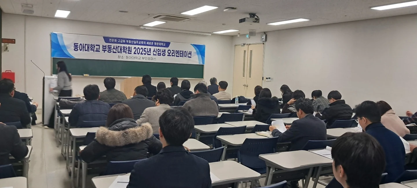 2025 신입생 오리엔테이션 강의실