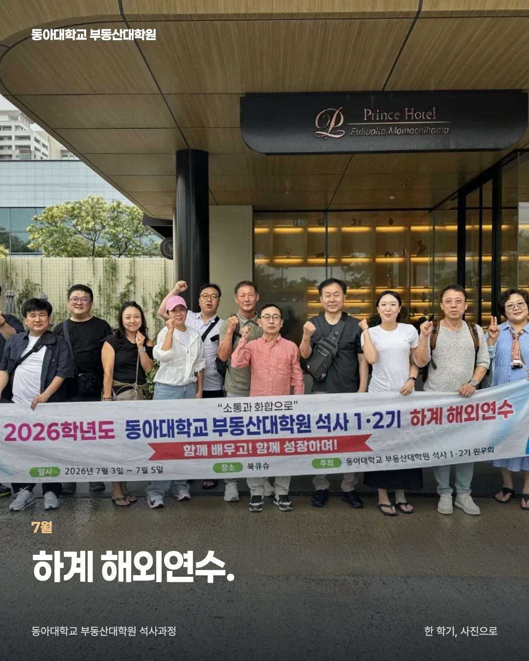 한 학기, 사진으로 · 7월