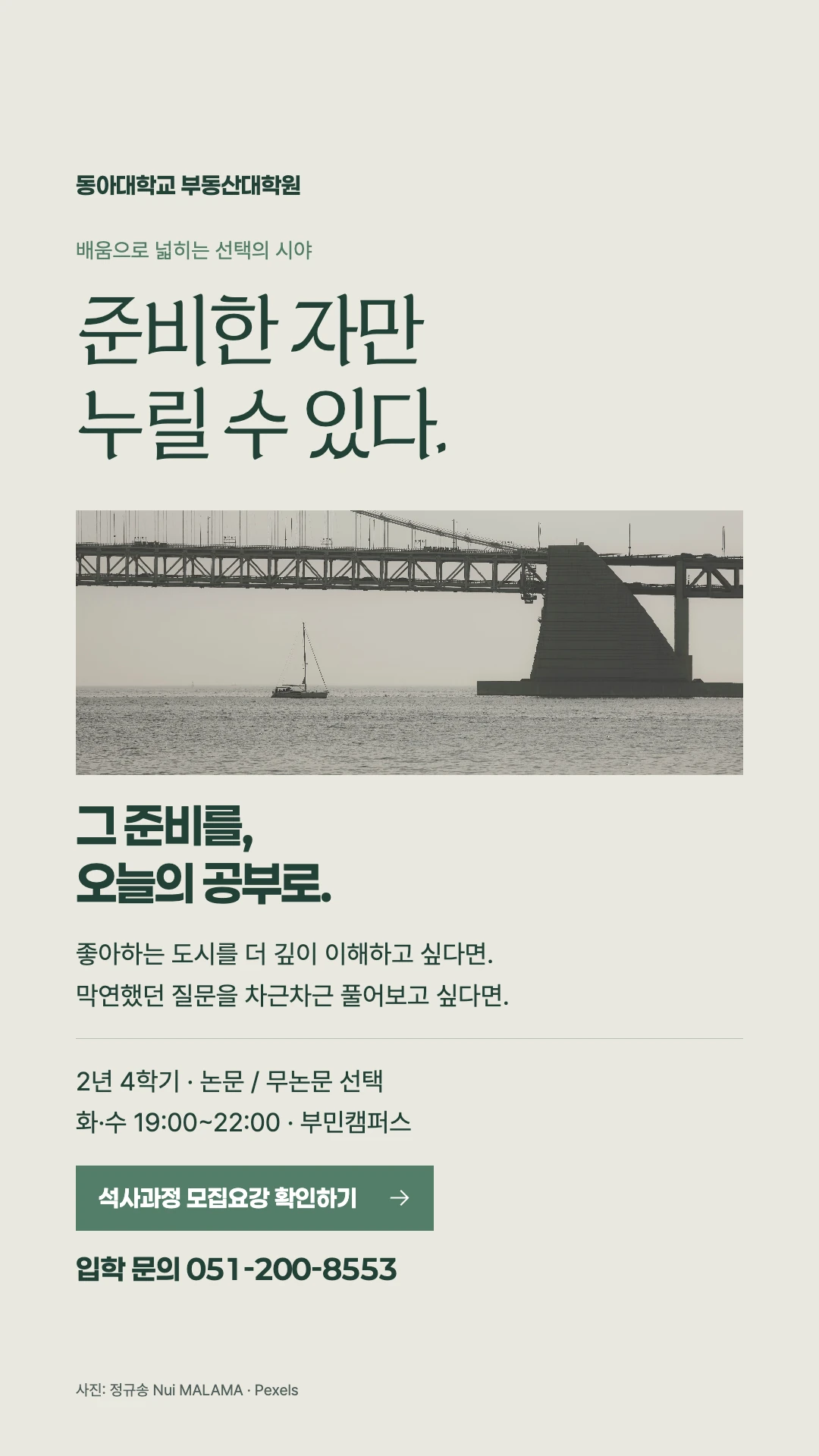 다음 항해